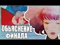 СКРЫТЫЙ СМЫСЛ ИГРЫ GRIS | Теории и Символизм