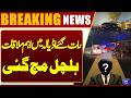 Late Night Secret Meeting at Adiala Jail | Shocking Updates | Breaking News