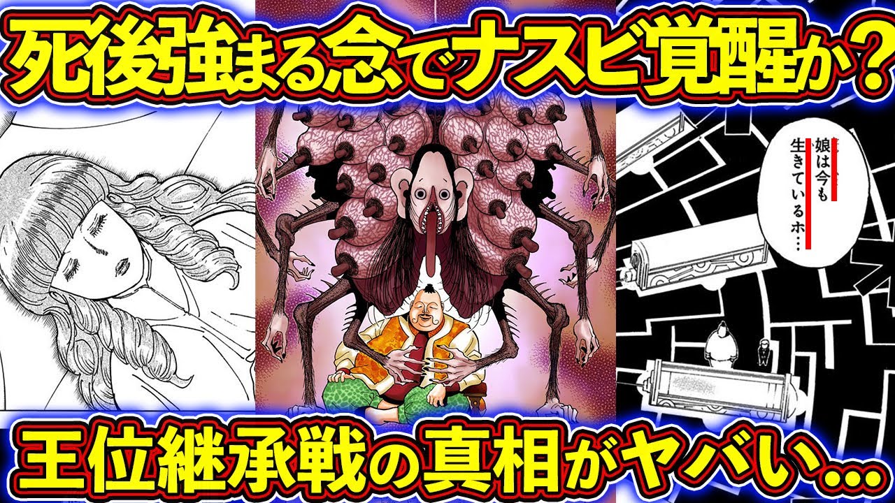 Thống Ke Video Youtube Cho ハンターハンター考察 ザザン徹底解説 Hunterxhunter考察 Noxinfluencer