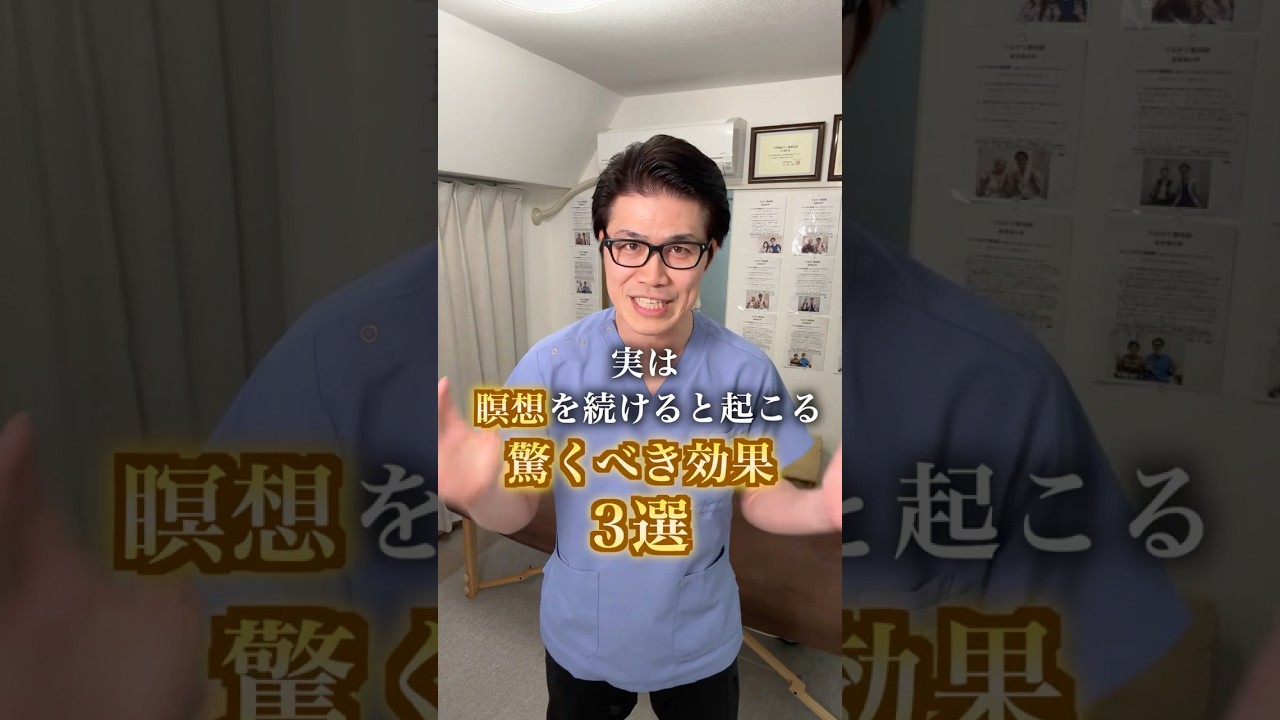 実は瞑想を続けると起こる驚くべき効果3選