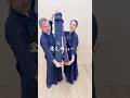 【剣道夫婦】竹刀袋を新調しました！#shorts