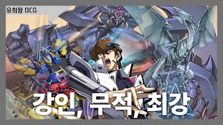 강인! 무적! 최강! 분쇄!! 옥쇄!!! 대갈채!!!! 오벨리스크 &amp; XYZ 드래곤 캐논 by @HG_human3  VS 제너레이드[유딱지의 미학 코어 : 유희왕 OCG - 3화]