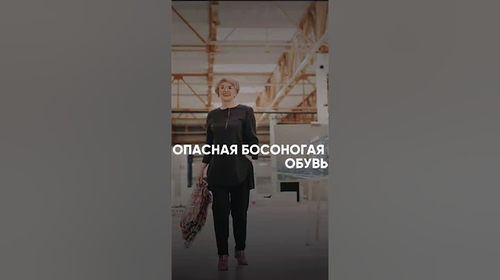 Босоногая обувь в 2025 году, плюсы и минусы⬇️