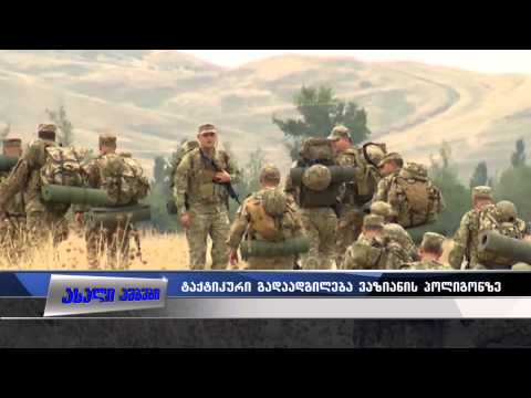 ტექნიკური გადაადგილება ვაზიანის პოლიგონზე 02.09.2015