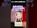 【2ch面白いスレ】今の若い人達は・・・ 老人と若者の価値観の違い #shorts