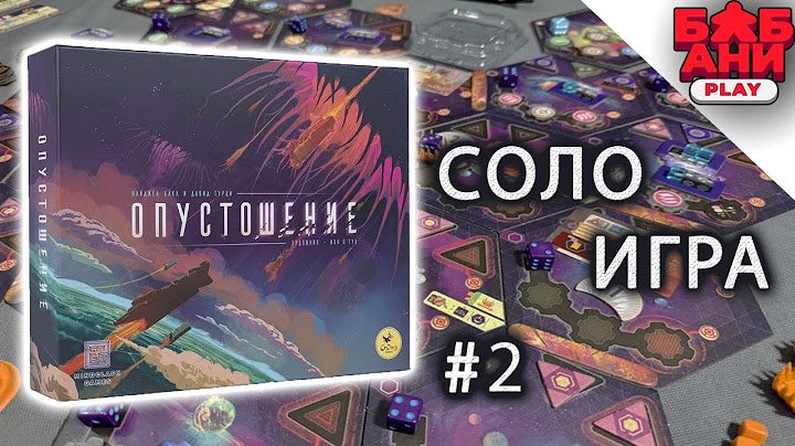 Опустошение voidfall - играю в настольную игру (соло цикл 2 и 3)