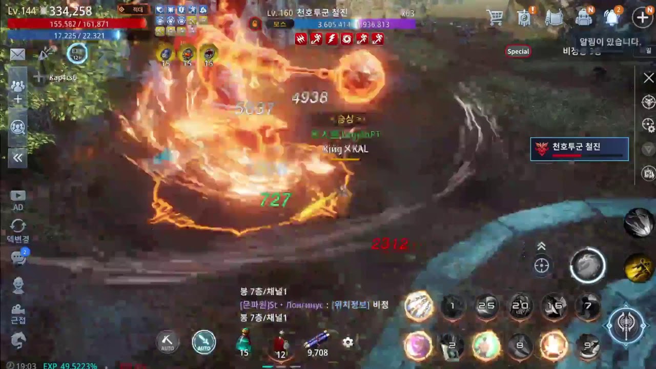 MIR4 - EU / DTM (Hansaⓜ) vs HOF