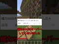【part6】面白いコメント紹介!!!【マイクラ、まいくら、マインクラフト】#shorts