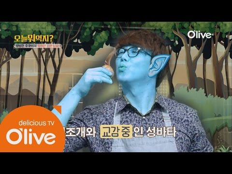 What Shall We Eat Today? 새조개와 교감(?)중인 성바타 160404 EP.141