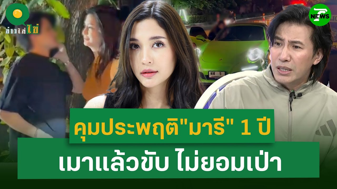 คุมประพฤติ 1 ปี 