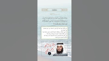 الآية(30) من سورة آل عمران//القارئ الشيخ أحمد العجمي