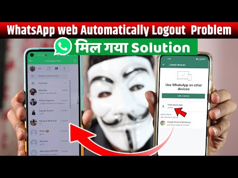 WhatsApp web logout automatically problem solution, WhatsApp web logout ho jaye to kya kare