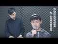 幸福太短 男版 Cover By 灰佬Funo And Jeff 幸福太短 男版 Cover By 灰佬Funo And Jeff