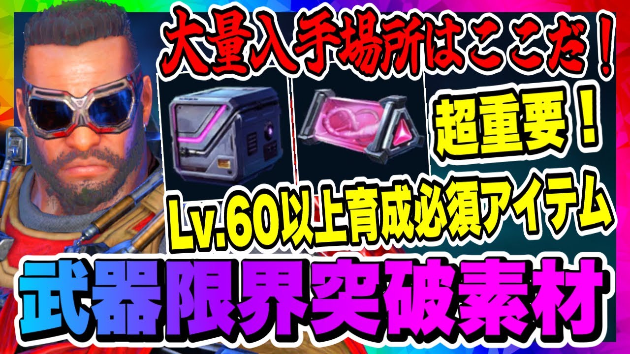 FF7EC】武器限界突破素材ザクザク！ナノキューブ、ゲノムポッド大量