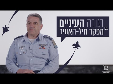 וִידֵאוֹ: מי הוא מפקד חיל הרגלים?