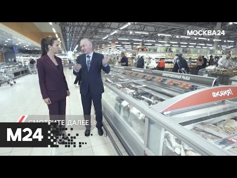 "Городской стандарт": свежая рыба - Москва 24