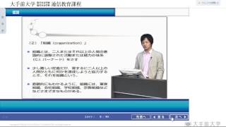 モチベーションの心理学(1) - 産業・組織心理学とは