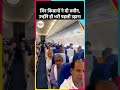 Noida International Airport: जिन किसानों ने दी जमीन, उन्होंने ही भरी पहली उड़ान!