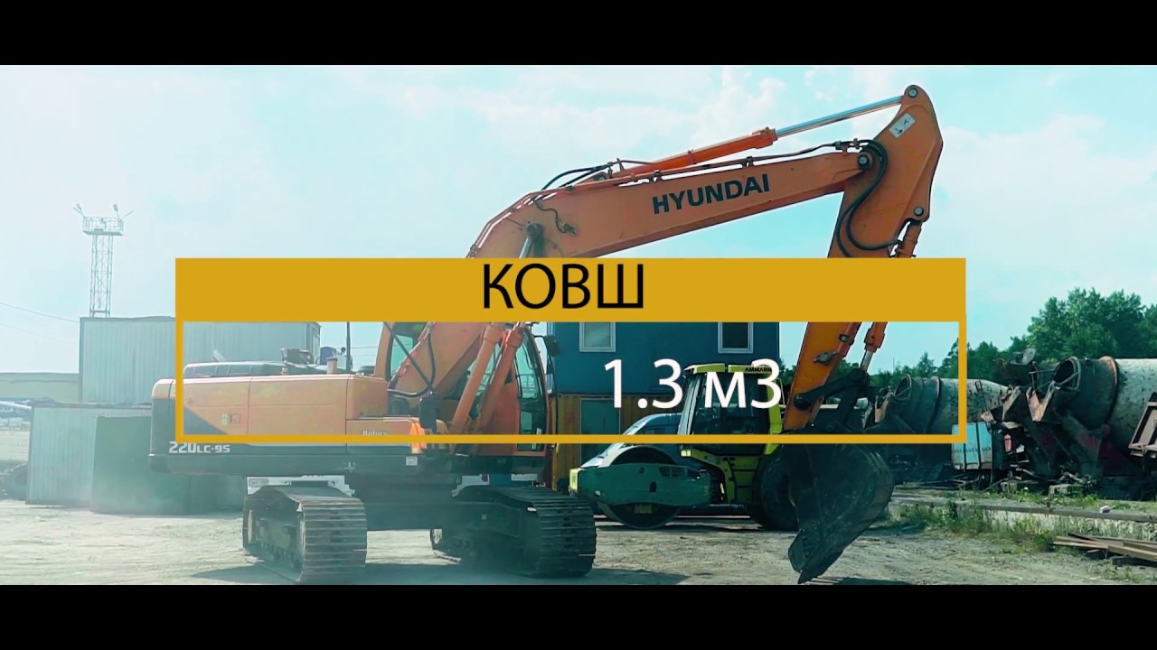 Хендай r260lc 9s