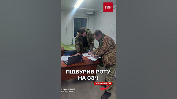 КОМАНДИР ПІШОВ У СЗЧ і підбурив до цього своїх підлеглих