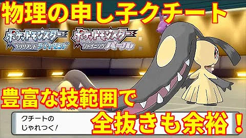 ダイパリメイク 耐久型ポケモン壊滅 超火力シザリガーがヤバすぎるw 受けループ不可能 対戦 育成論 ポケモンbdsp Mp3