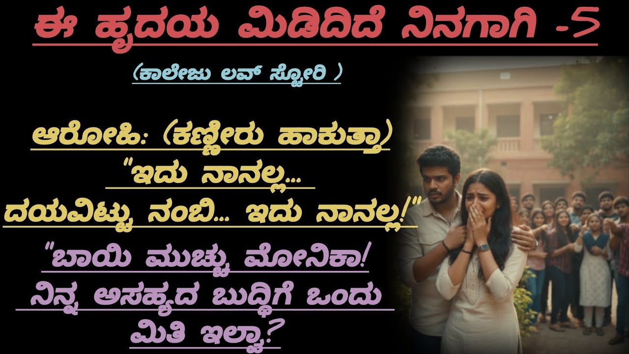 ಅವಳಿಗೆ ತಕ್ಕ ಪಾಠ ಕಲಿಸೇ ಕಲಿಸುತ್ತೀನಿ|@kathacafe-kannadakathegalu 