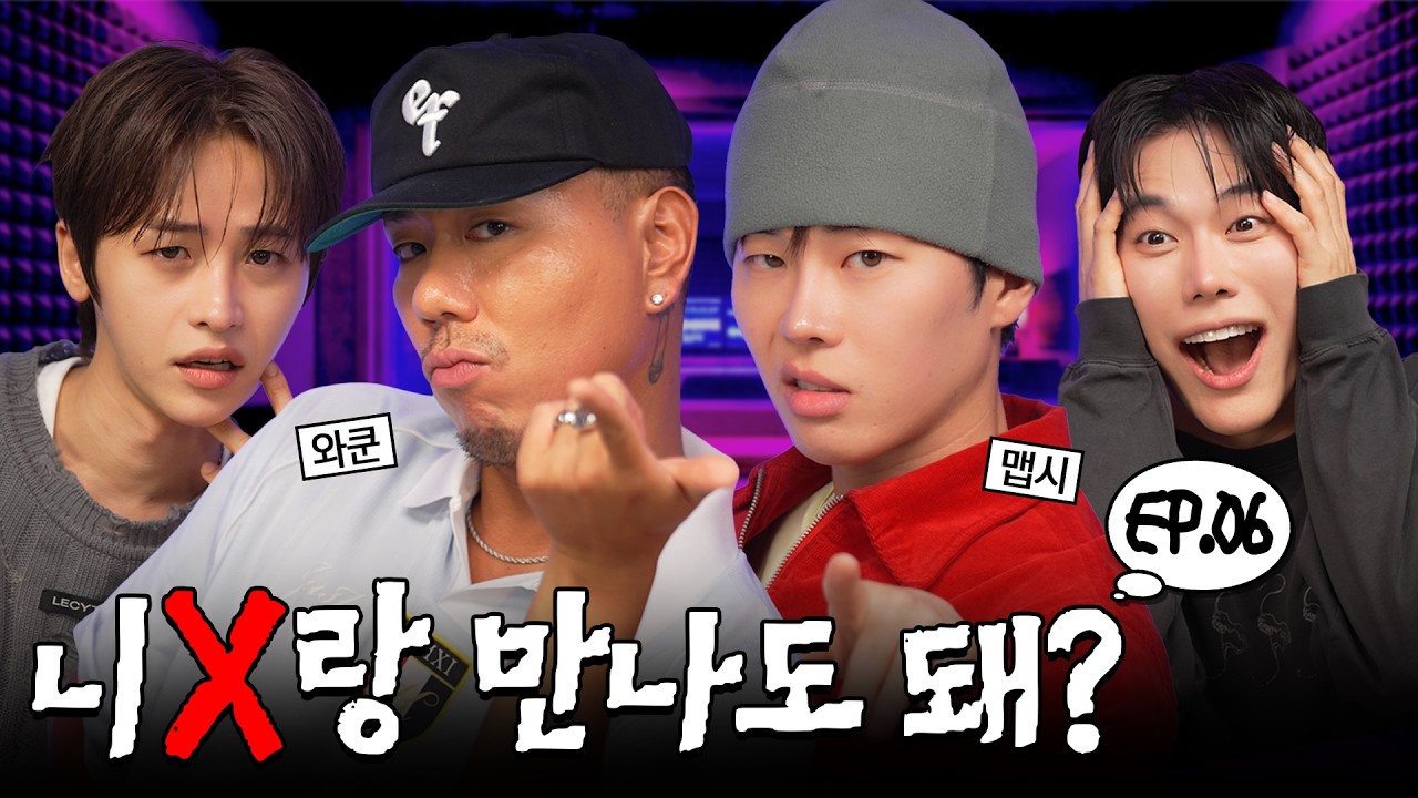 굳~이 내 "전남친"하고 사귀겠다고 허락받는 친구🤯 | 고민TF팀 ep.06