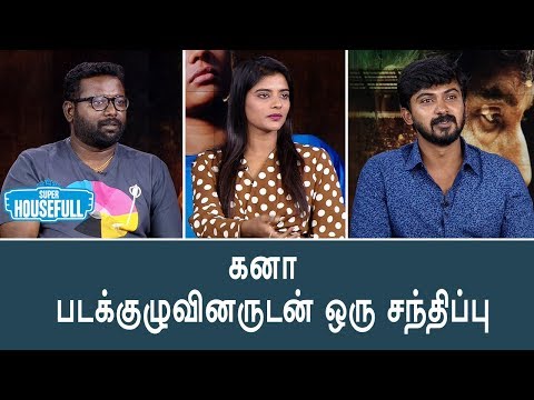 Exclusive interview with Kanaa Team | Aishwarya Rajesh | Arunraja Kamaraj | Super Housefull