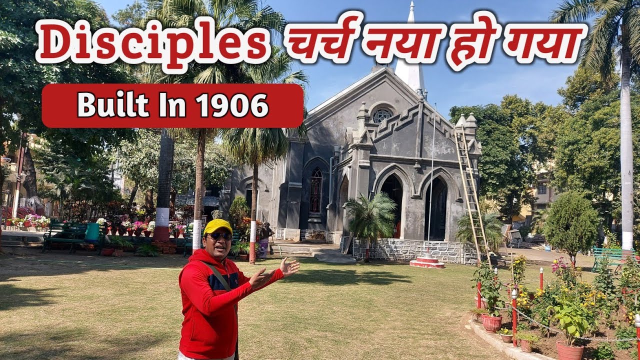 जबलपुर का पुराना ✝️ चर्च | Disciples Church Jabalpur Madhya Pradesh | Famous Church In India