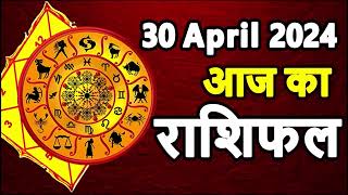 Aaj ka rashifal 30 April 2024 Tuesday Aries to Pisces today horoscope in Hindi