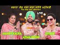 Live atma singh mandy kalra s kaur  live mela ghera jathere  osm live