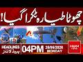 Small Aircraft Crashes into Paraglider | Shocking Incident | 04PM Headlines | Hum News | Pakistan