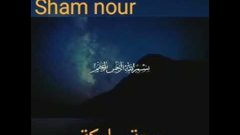 ماتيسر من سورة الرحمن 🌴بصوت خاشع 🌴جمعة مباركة 🌴 عطرها ذكر الله والصلاة على سيدنا محمد( ص )المثبت