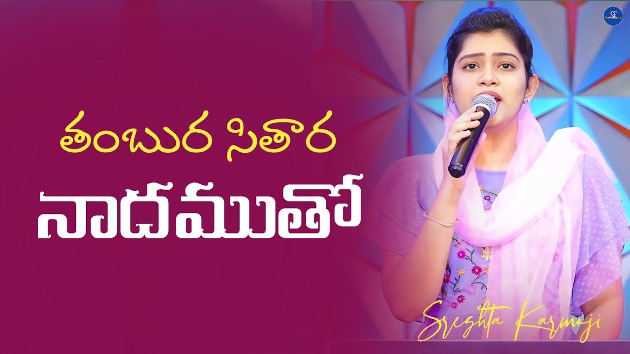 Thambura Sithara Nadamutho || Telugu Christian Song || Sreshta Karmoji || Worship Jesus || 
