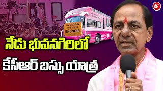 KCR bus Trip to Bhuvanagiri today | Support to Parliament candidate Kyama Mallesh | 6TV