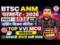 BTSC ANM 2026 🔥 8938 पदों पर बंपर भर्ती | Nursing Vijay Series #1 | Top VVI MCQ