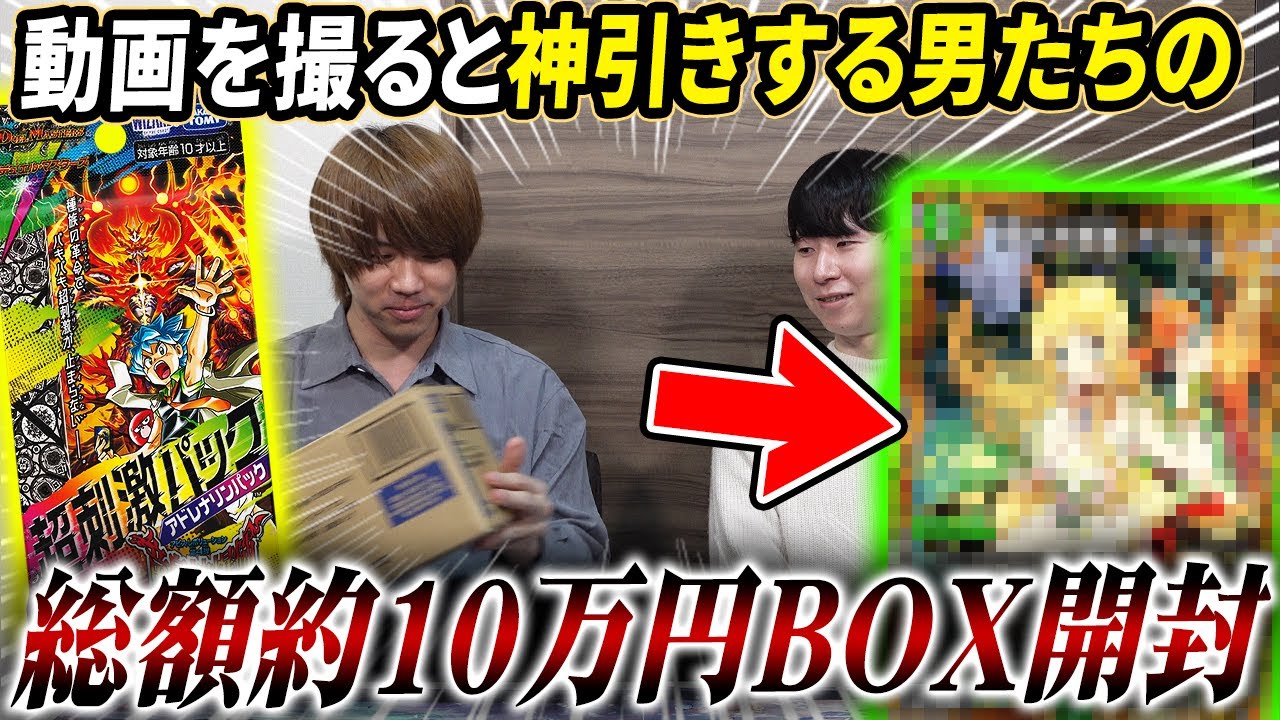 結果全公開】2023年最後の新商品”竜皇神爆輝”超刺激パック12BOX開封