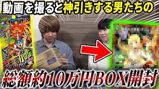 結果全公開】2023年最後の新商品”竜皇神爆輝”超刺激パック12BOX開封