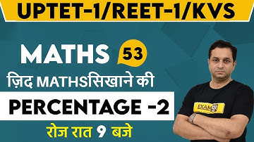 UPTET-1/REET-1/KVS Batch 2020-21 || Maths || By Deepak Sir || Class 53 || PERCENTAGE -2