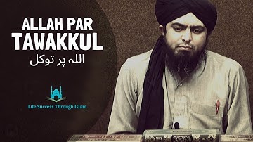 Allah Par Tawakkul | Allah Per Yaqeen | اللہ پر توکل (Engineer Muhammad Ali Mirza)