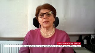 شبکه استقلال و برابری پایدار زنان به سازمان ملل: بوسه بر دست قصاب تهران نزنید