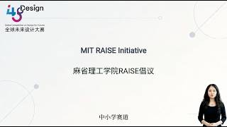 【Global Outstanding Cases】MIT RAISE: A Block-Based, Ready-to-Use K-12 AI Education Model