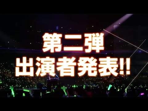ニコニコ超パｰティー2016出演者発表トレイラー第二弾