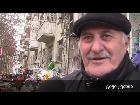 გაძვირებული პროდუქტი - ხალხის აზრი