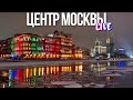 Центр Москвы – Красный октябрь и Сандуны, Волхонка и Глина №4