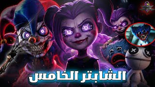 واخيرا الشابتر الخامس من بوبي بلاي تايم : كل ما تحتاج ان تعرفه