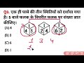 Reasoning प्रैक्टिस सेट पार्ट 02 || Reasoning Classes UPSI SSC CGL CHSL NTPC RAILWAY By Prem Sagar
