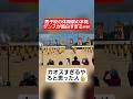 【体育祭ダンス】男子校の体育祭の本気ダンスがカオスすぎるww#shorts#tiktok#おすすめ#運動会#体育祭#体育祭ダンス