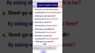 Learn English Daily Use Sentence hinditoenglish easyenglish english 10 easy words viral trend