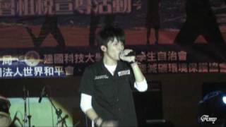 20090925小宇@彰化建國科技大學Part 4 就站在這裡